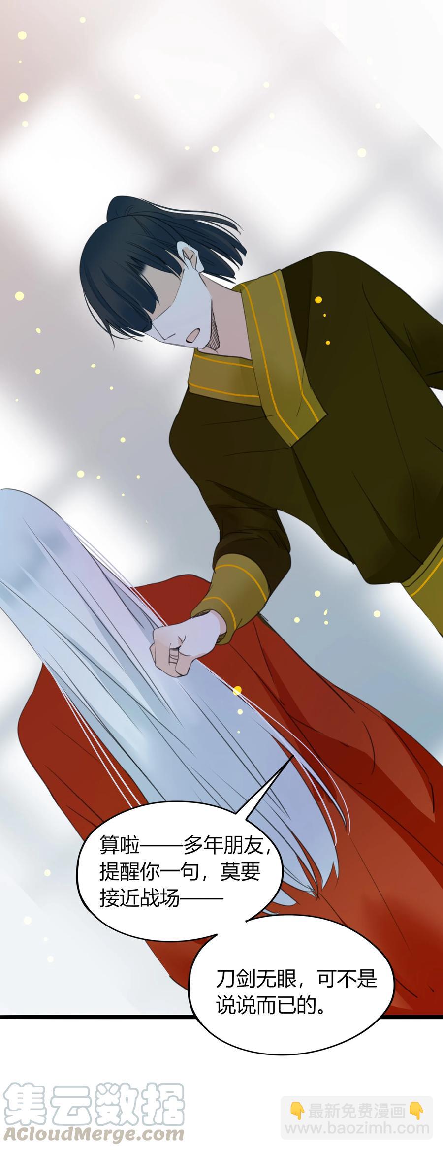 023 生死相随12