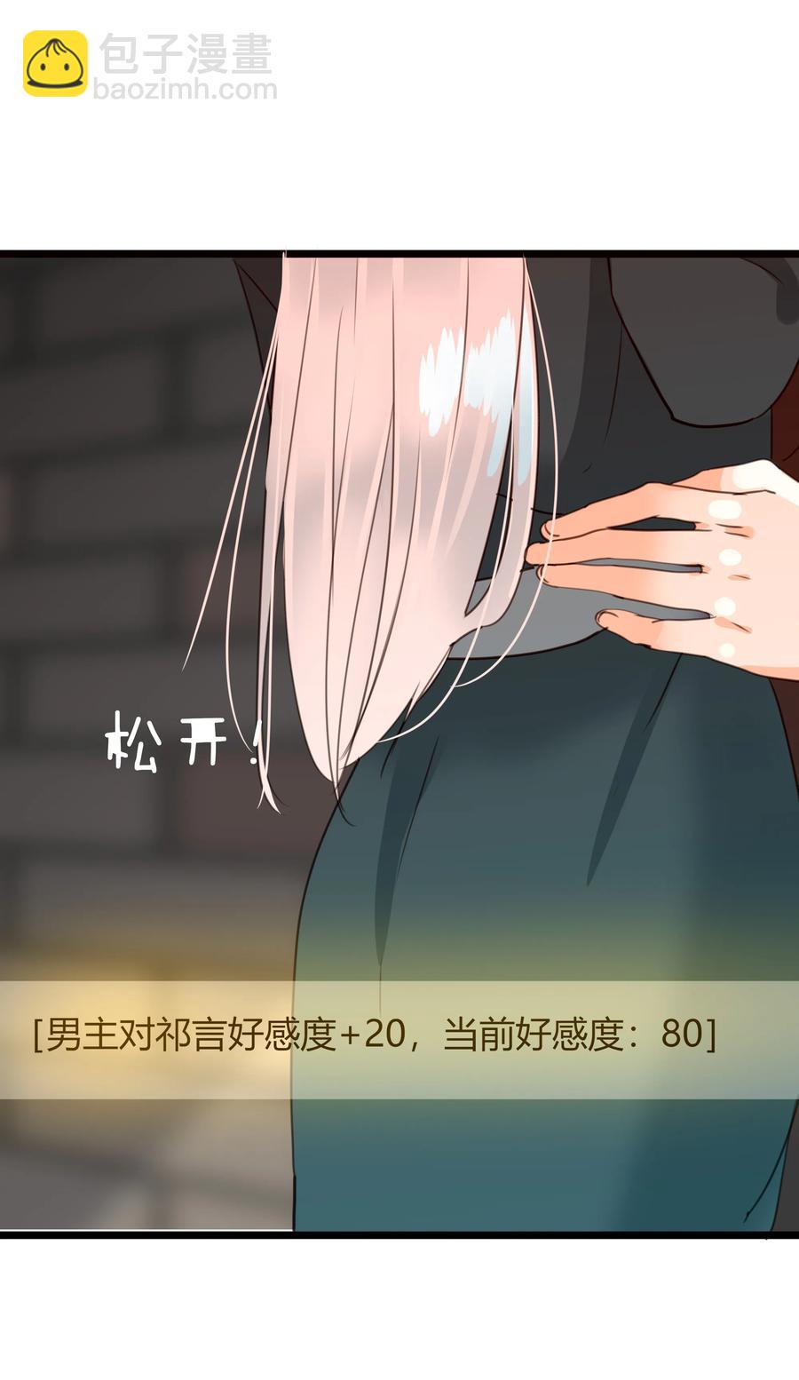 023 生死相随25