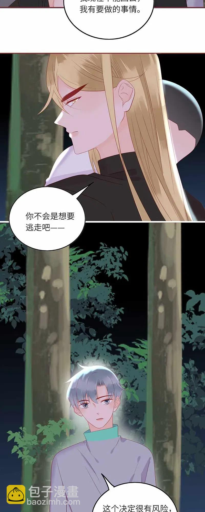 219 并不讨厌你34