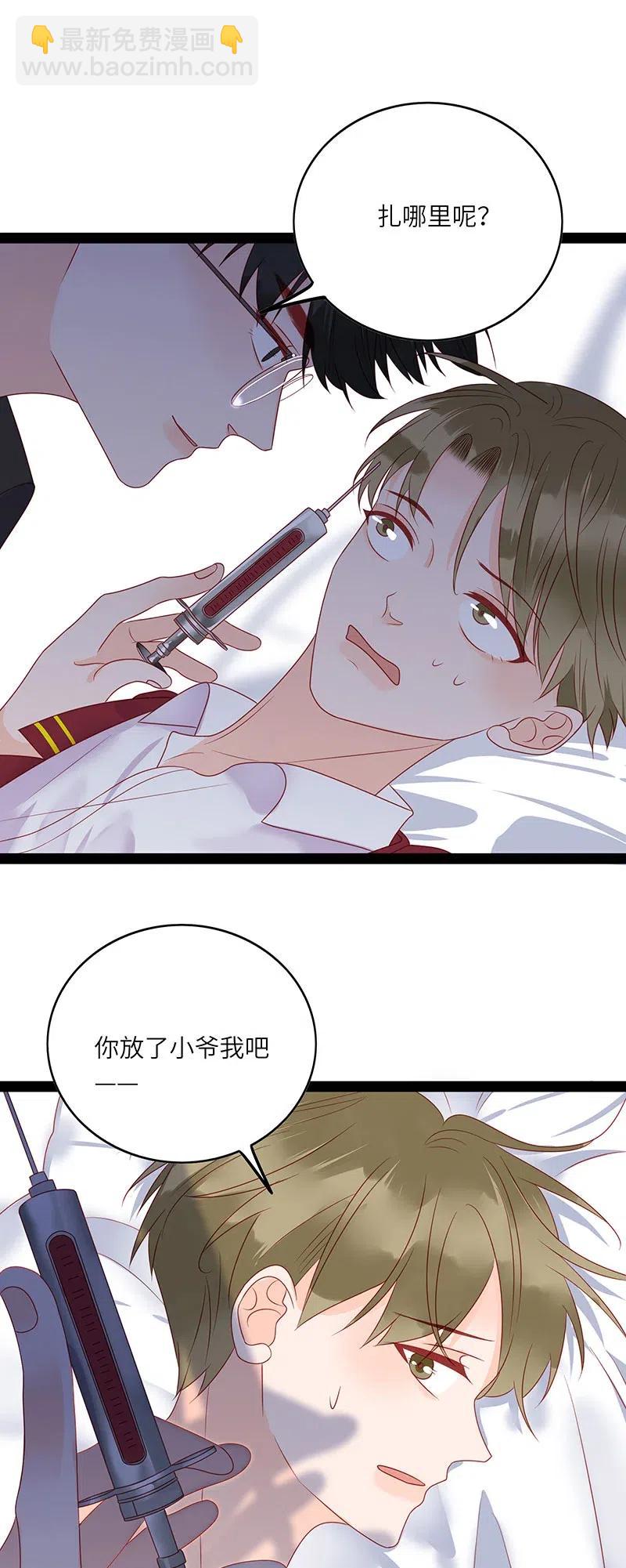241 叫嚣的下场19