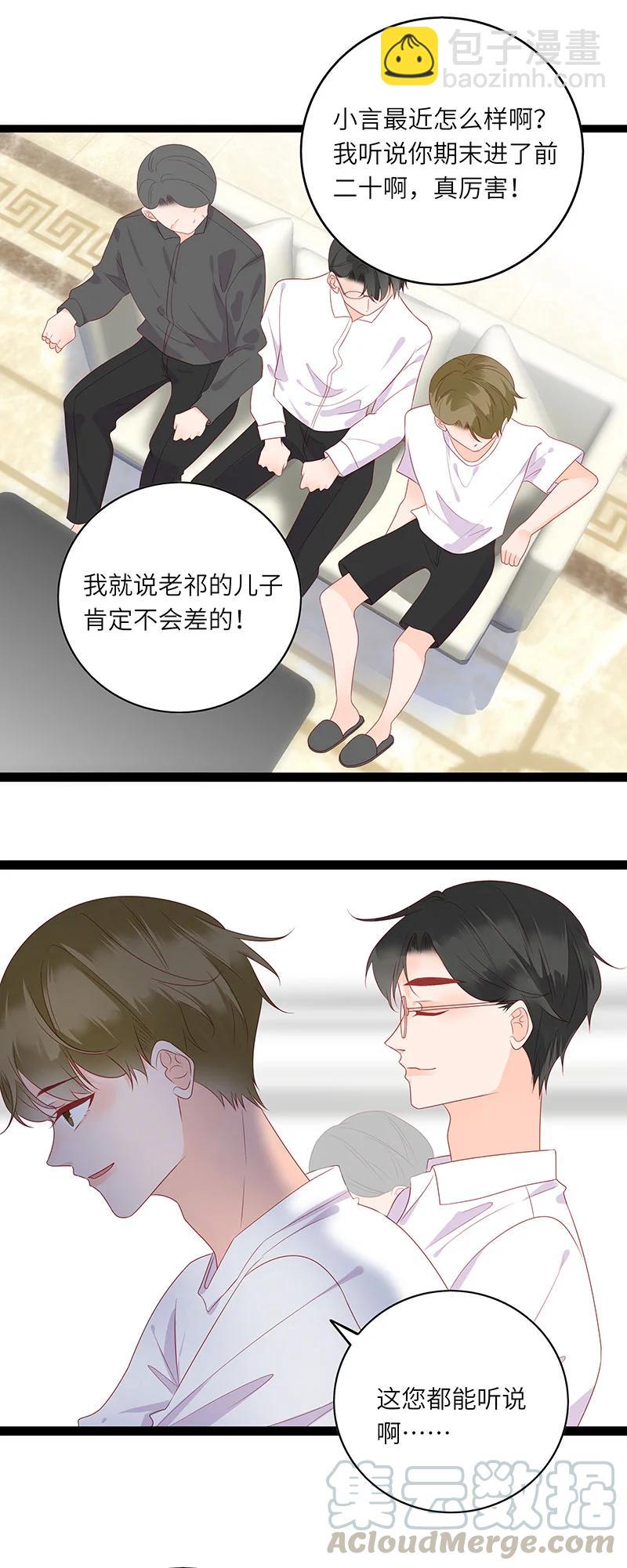 262 兄弟俩的别扭6