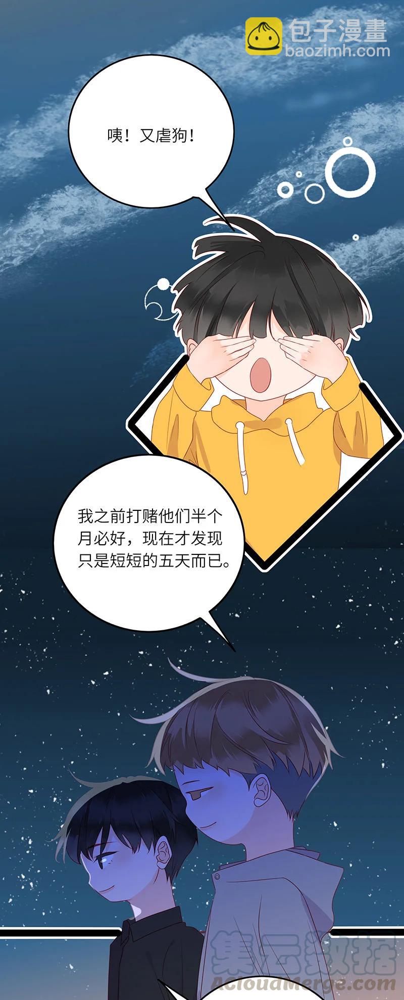 269 贴你一辈子16