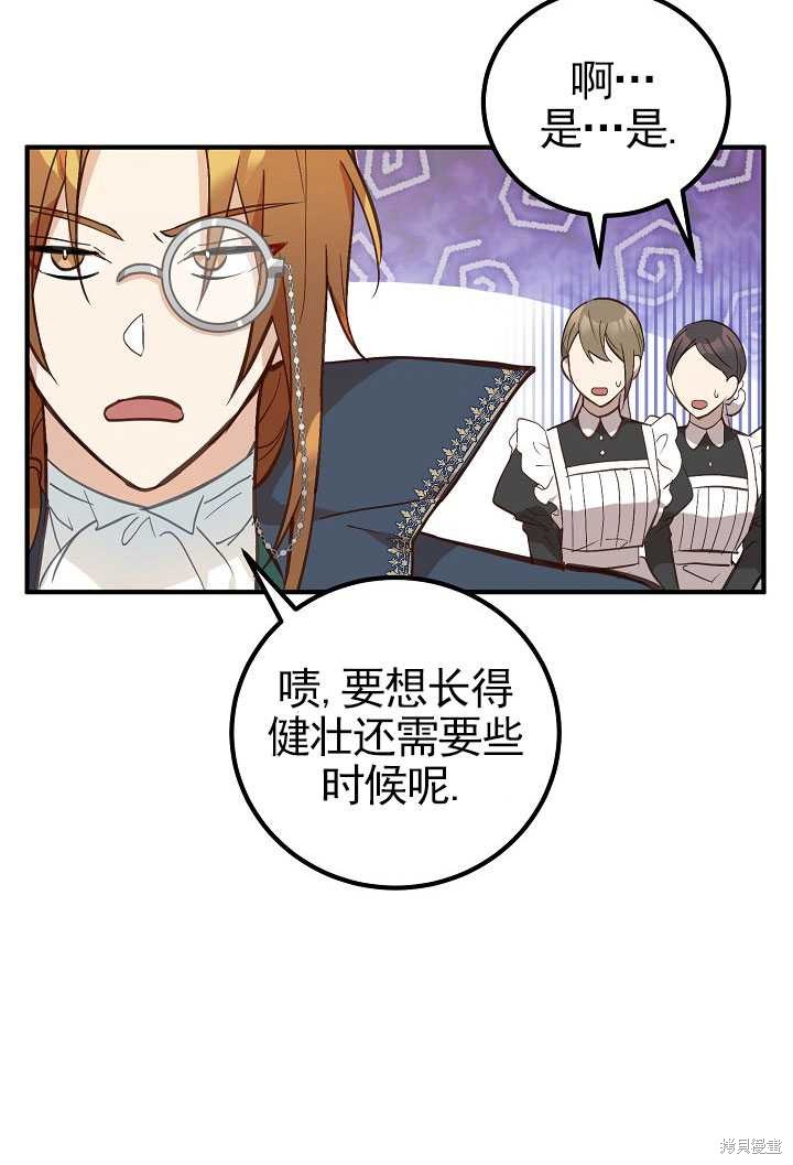 第3话11