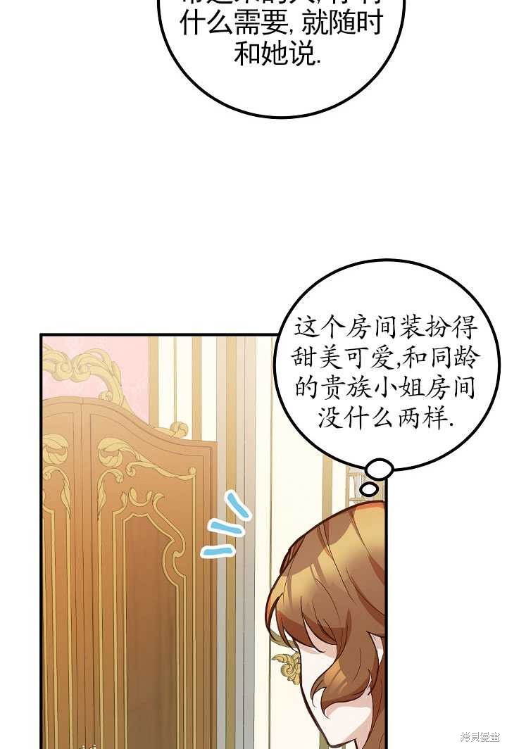 第3话23
