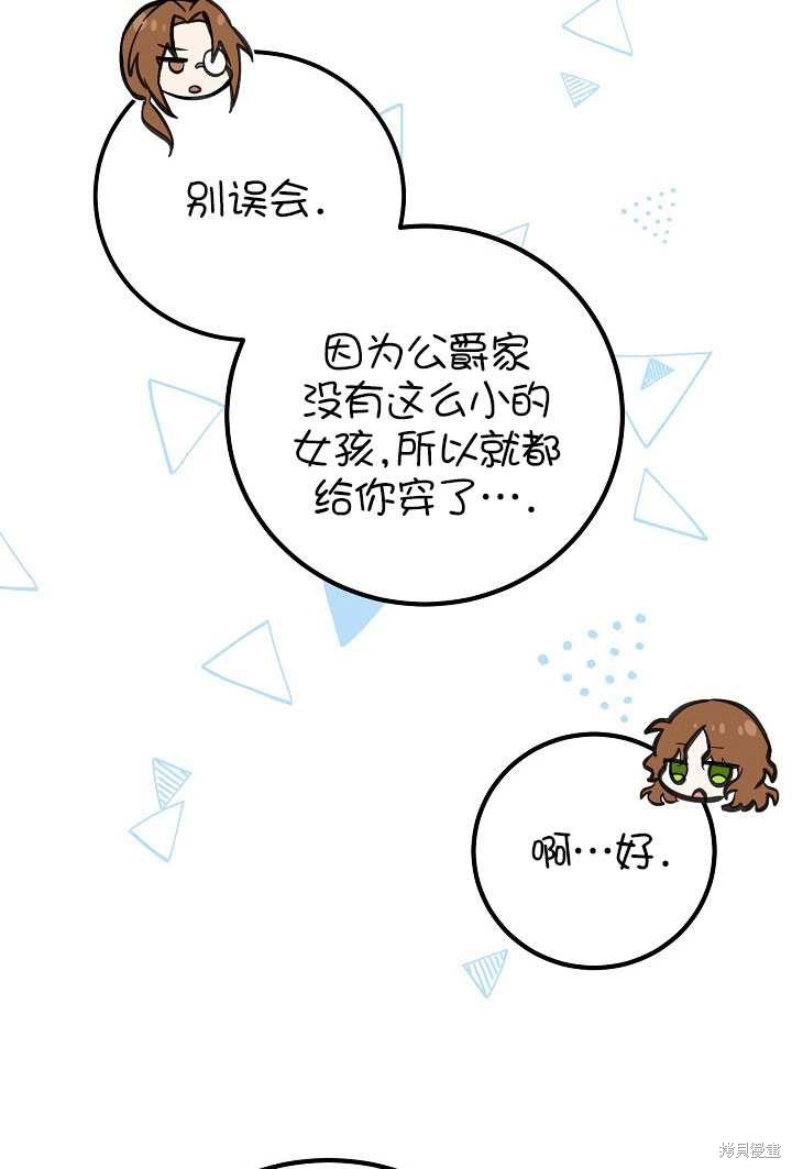 第3话29