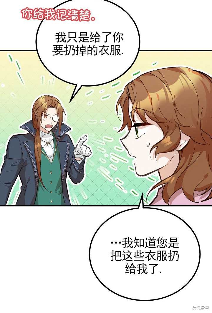 第3话30