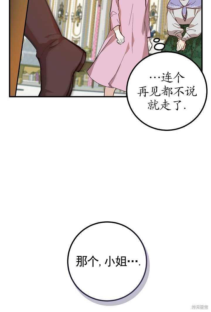 第3话35