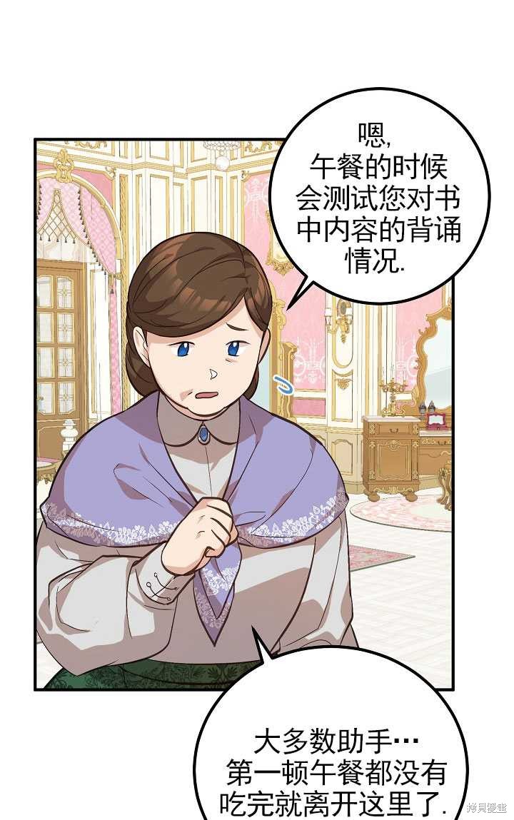 第3话67