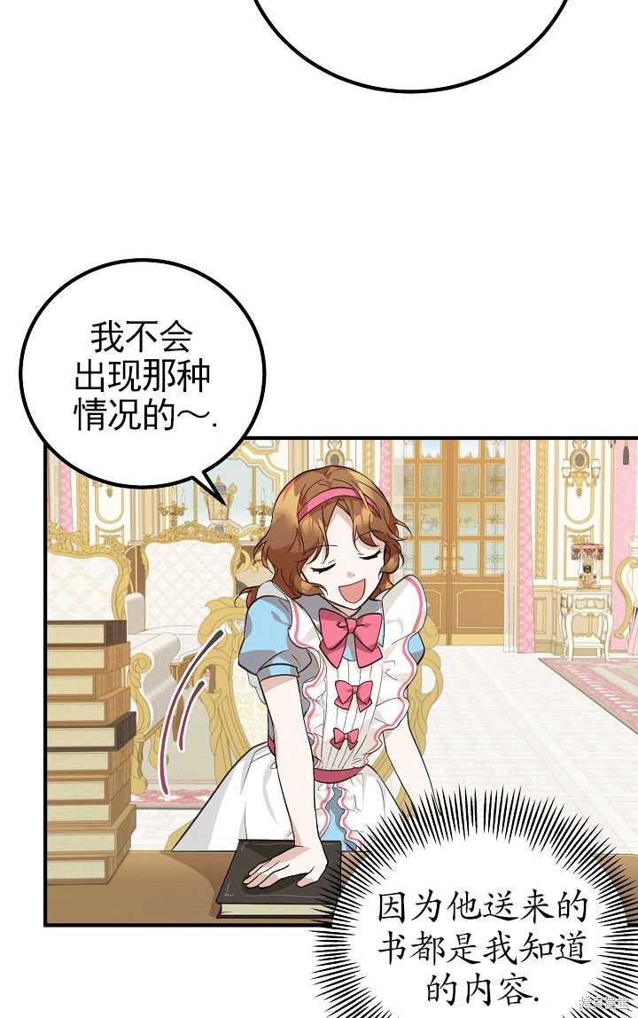 第3话68