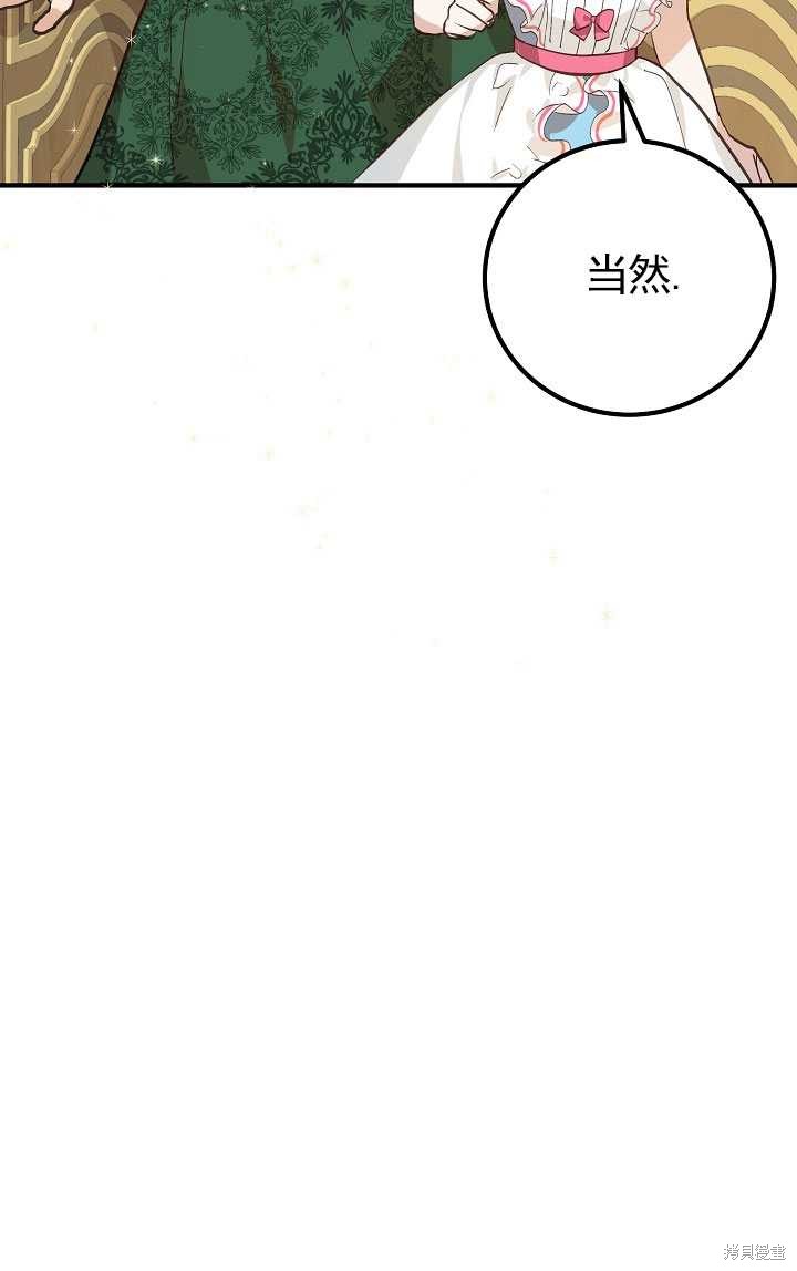 第3话70