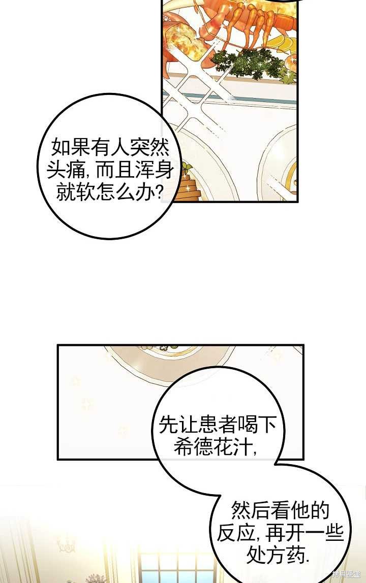 第3话72