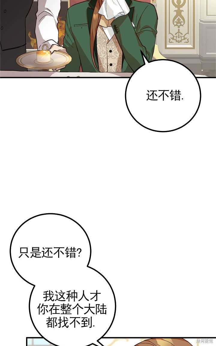 第3话74