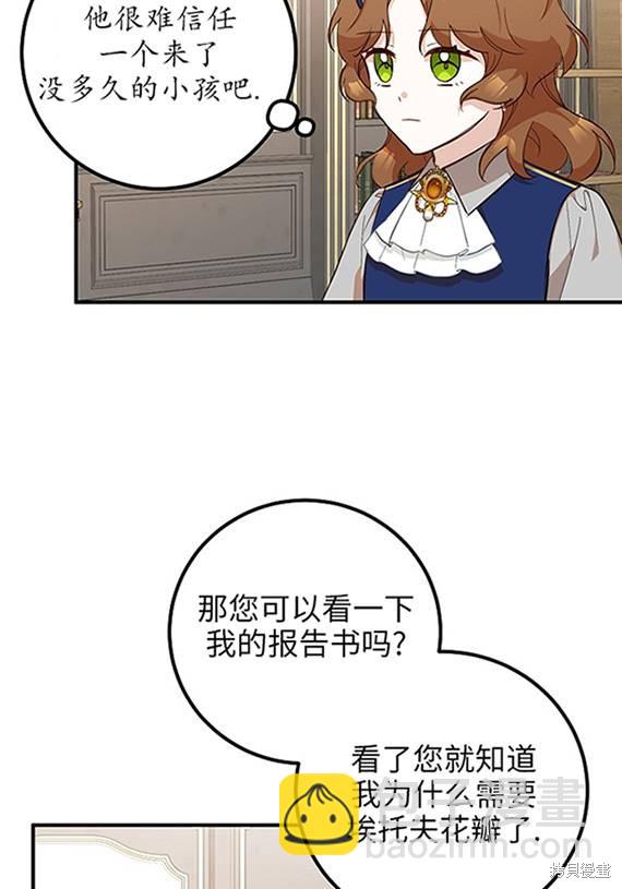 第10话8