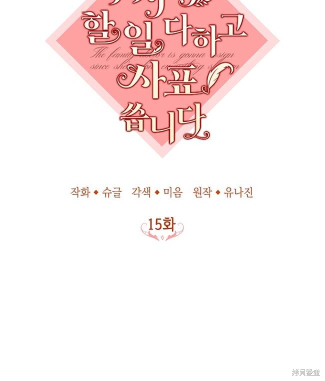 第15话15
