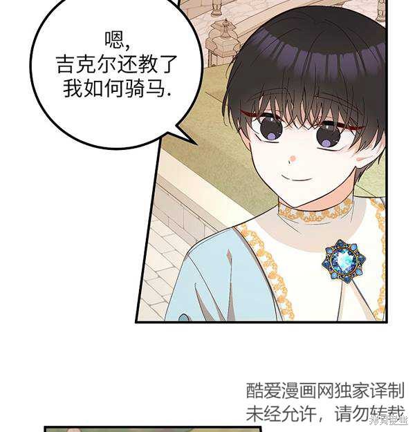 第19话73