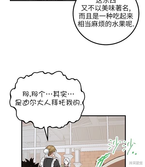 第20话4