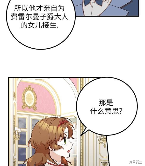 第20话69