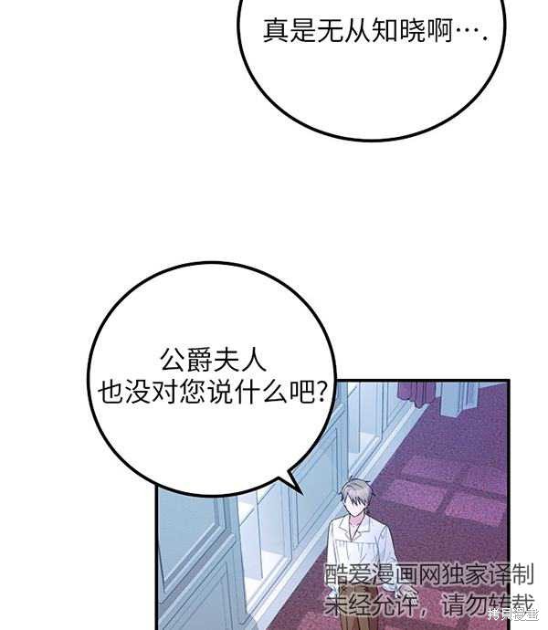 第20话87