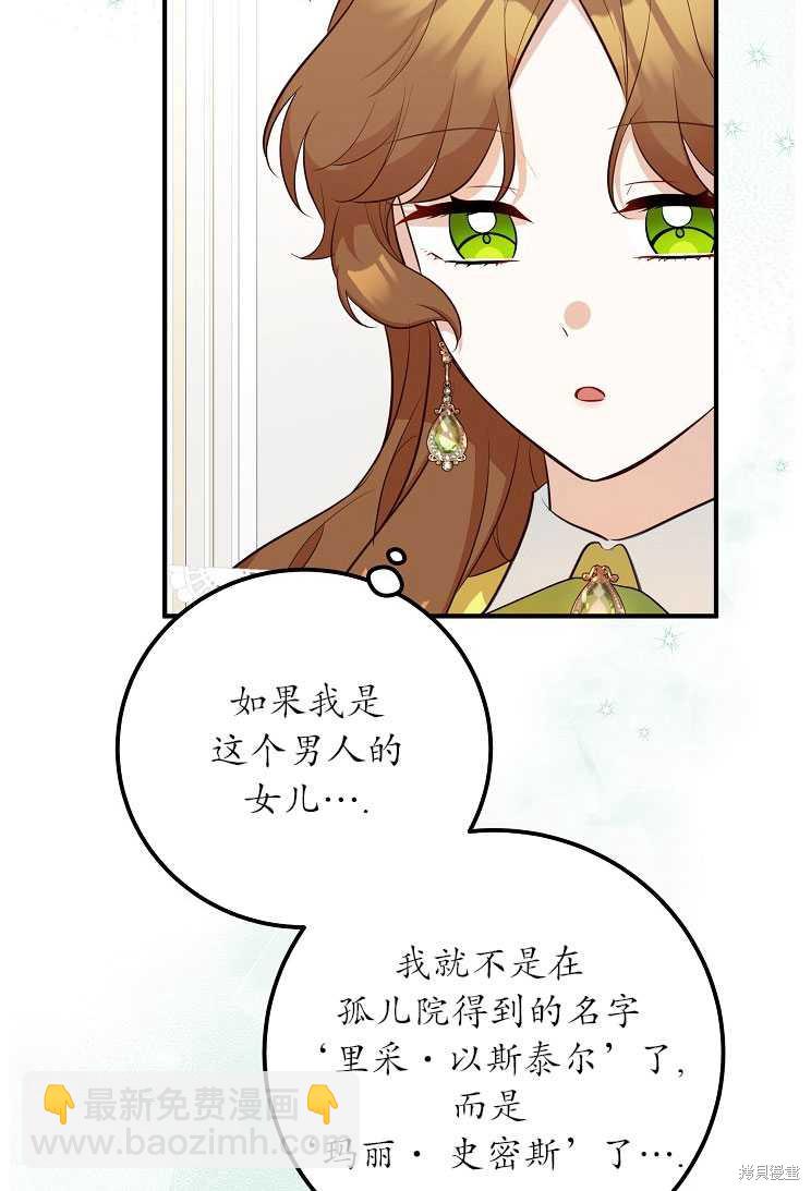 第27话12