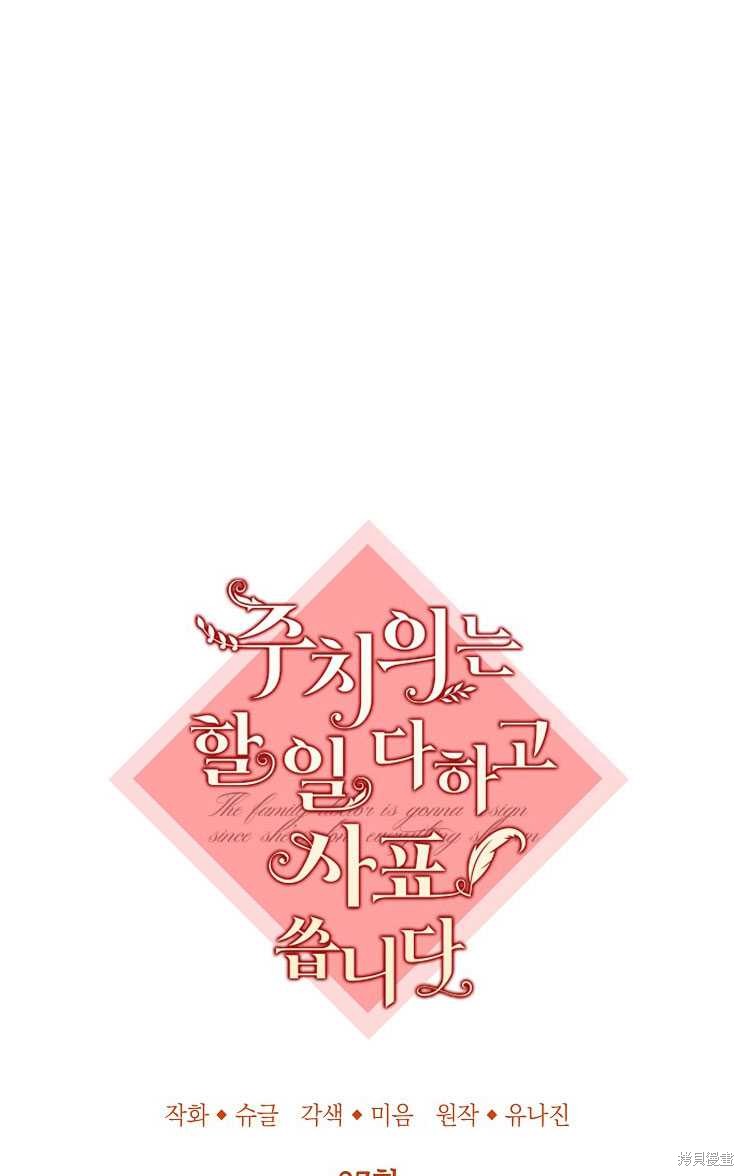 第27话24