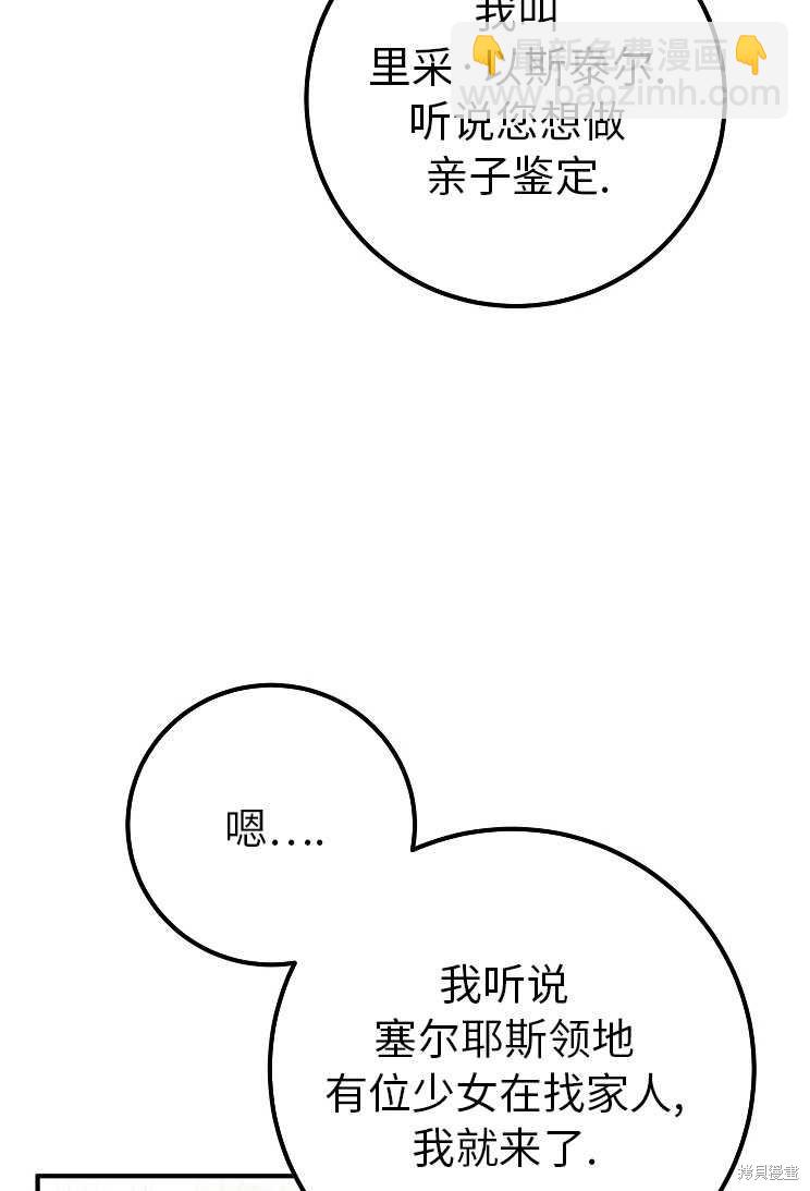 第27话8
