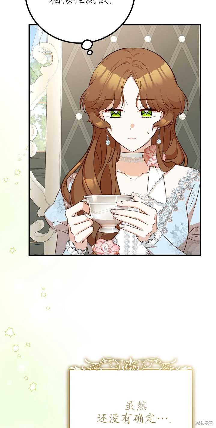 第28话7