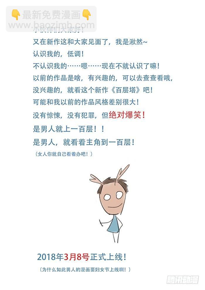 只有一张扉页的预告1