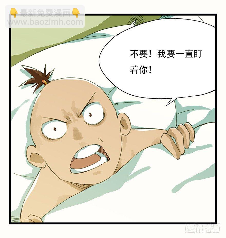 二，熊猫（中）11