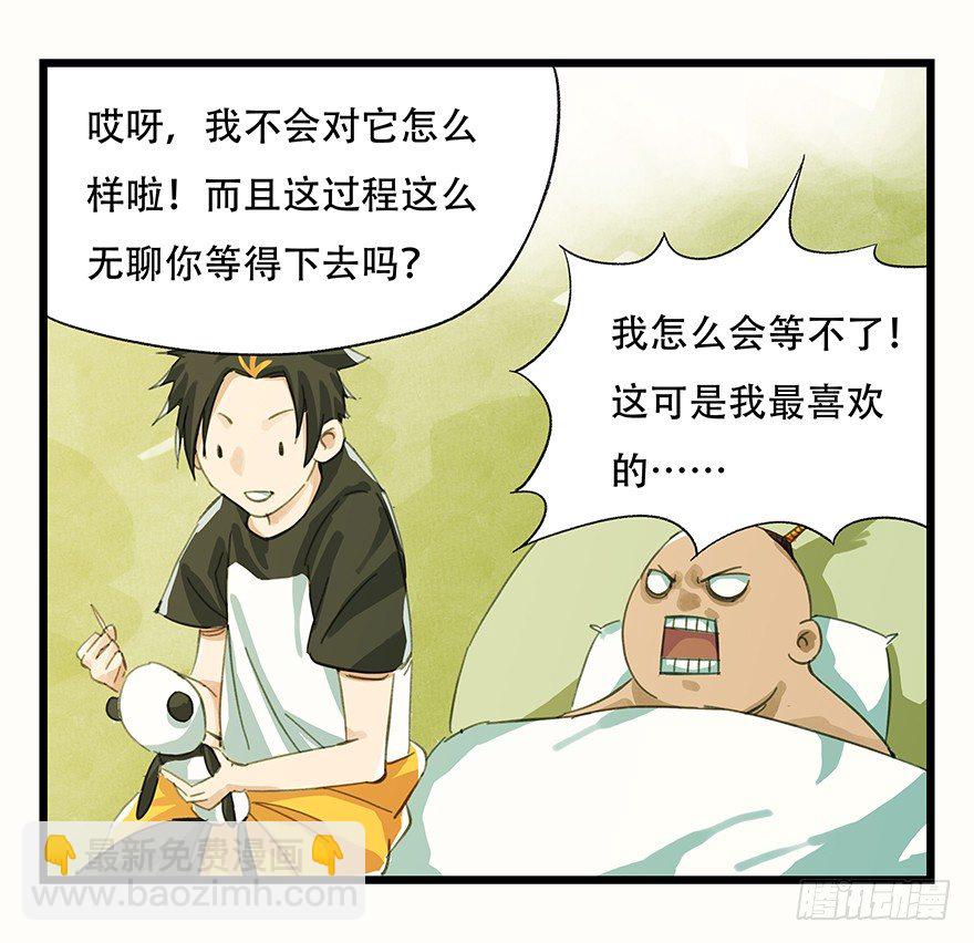 二，熊猫（中）12