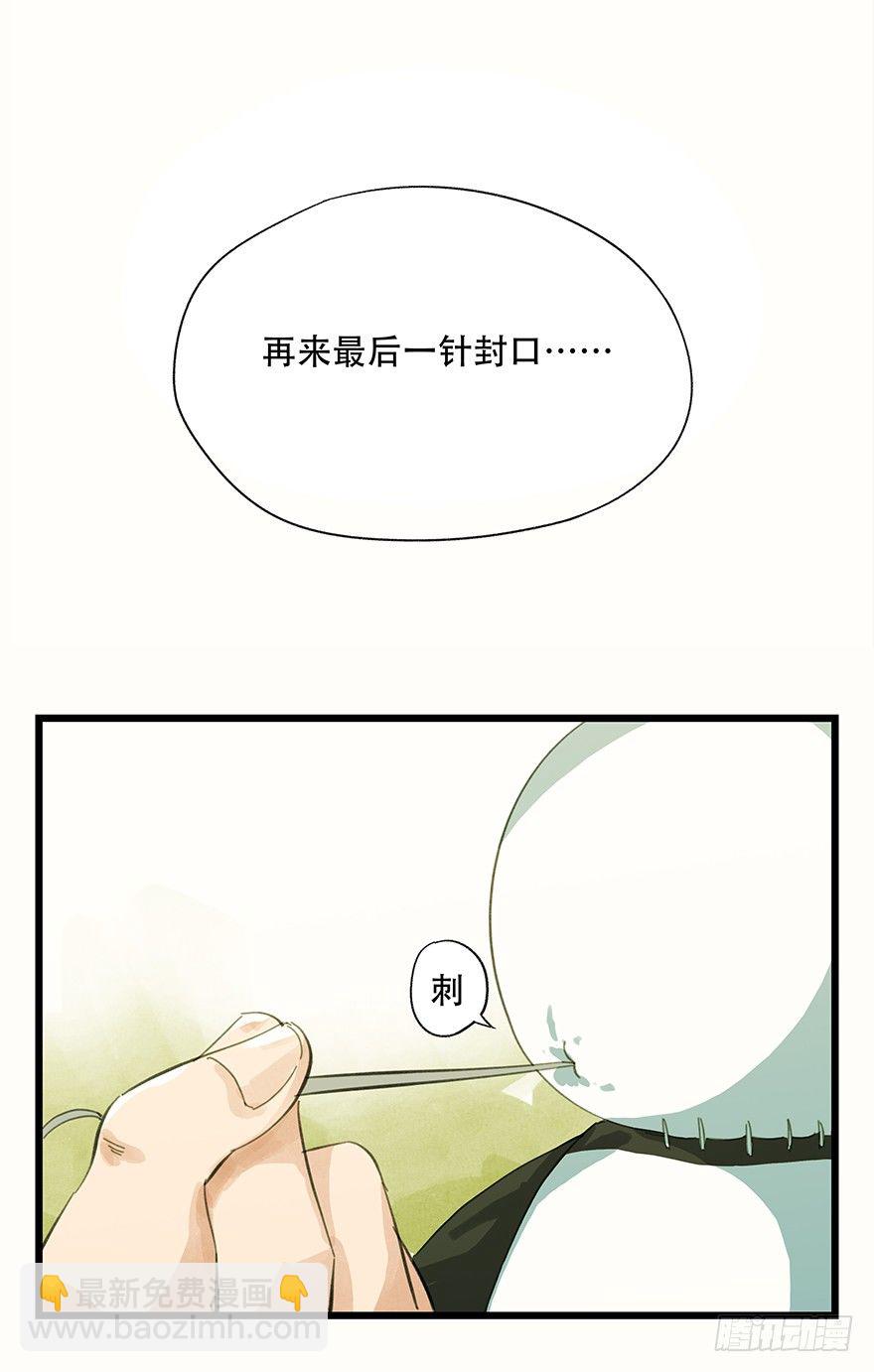 二，熊猫（中）17