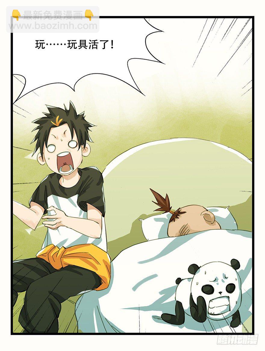二，熊猫（中）20