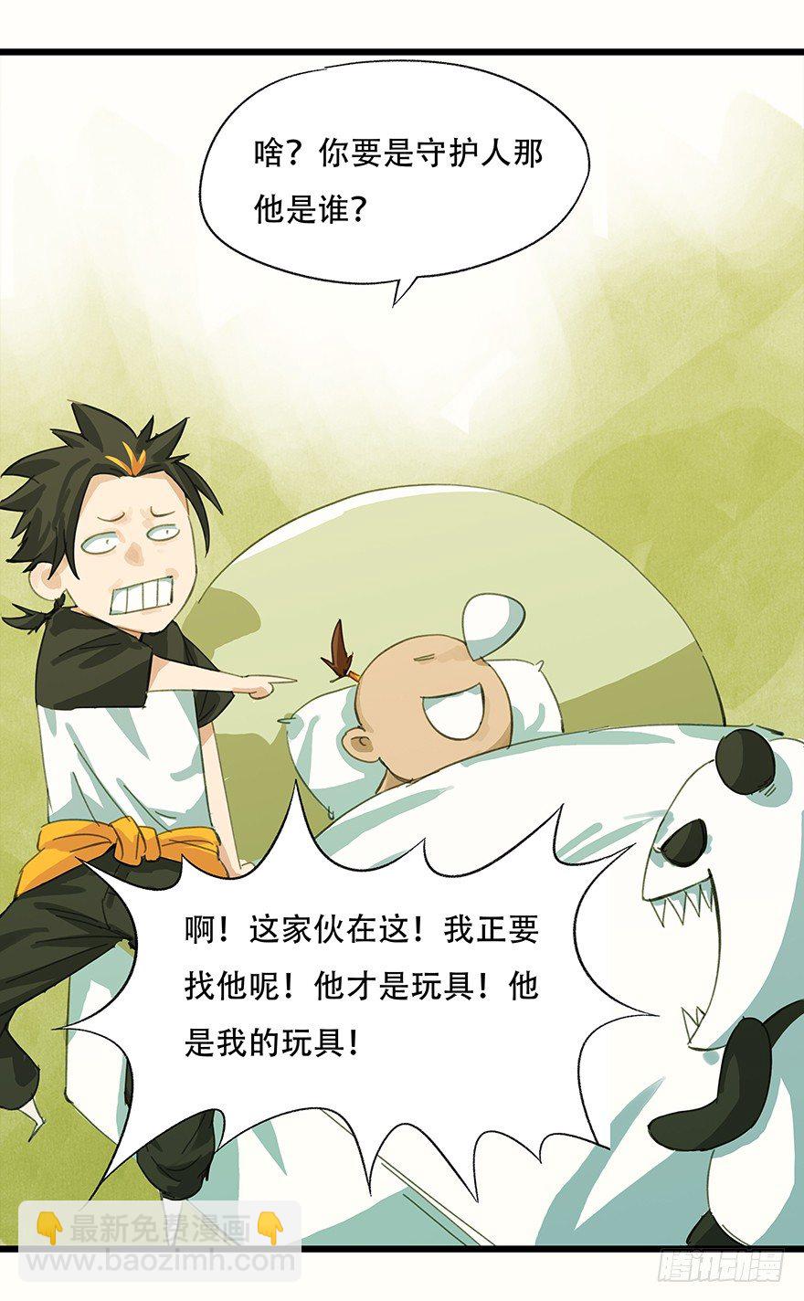 二，熊猫（中）22