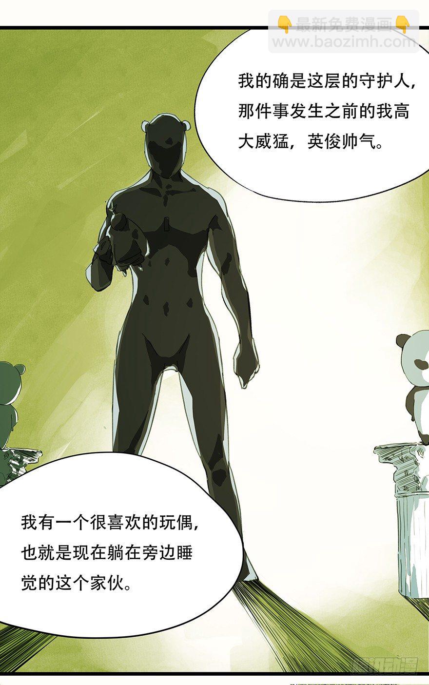 二，熊猫（中）25