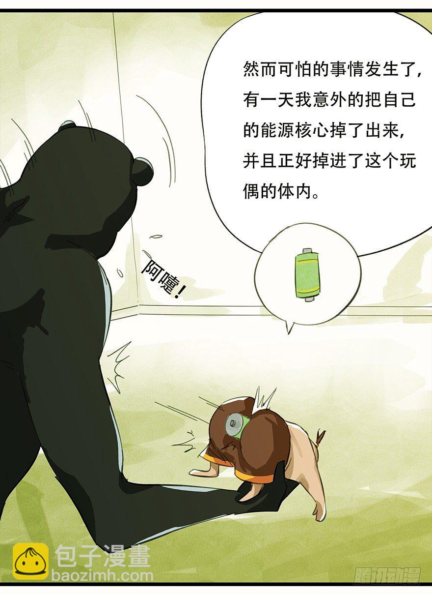 二，熊猫（中）26