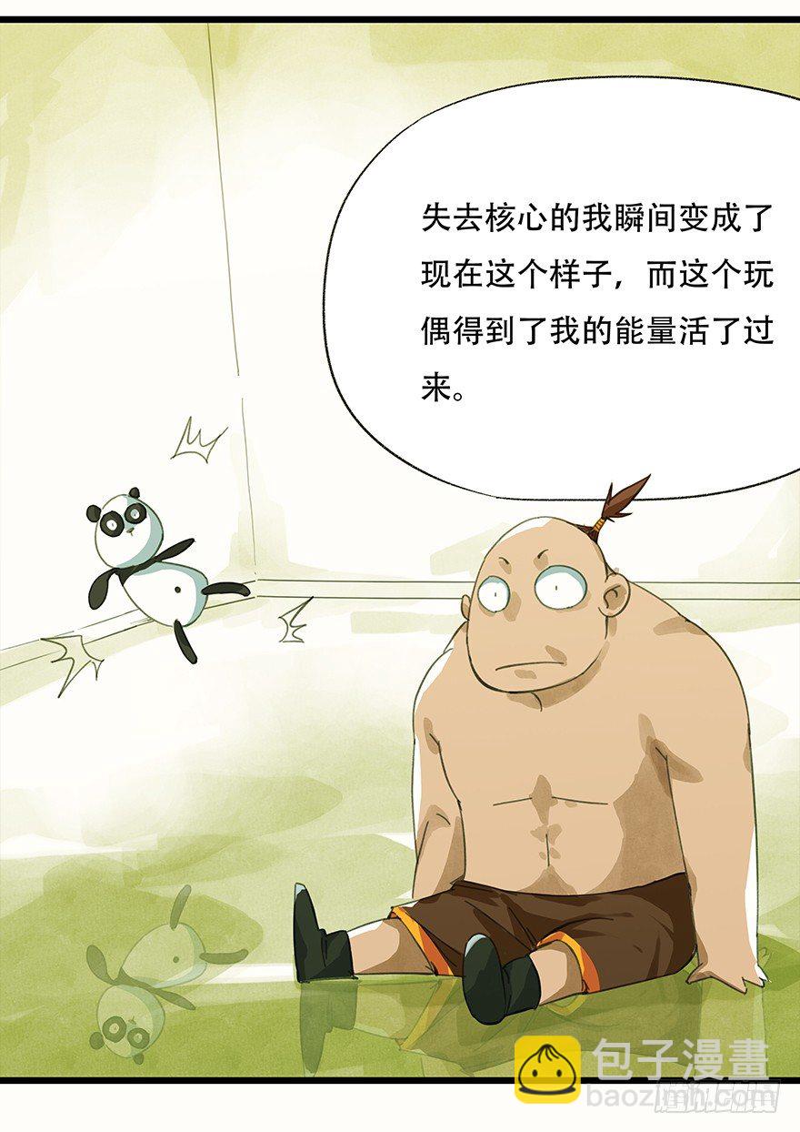 二，熊猫（中）27