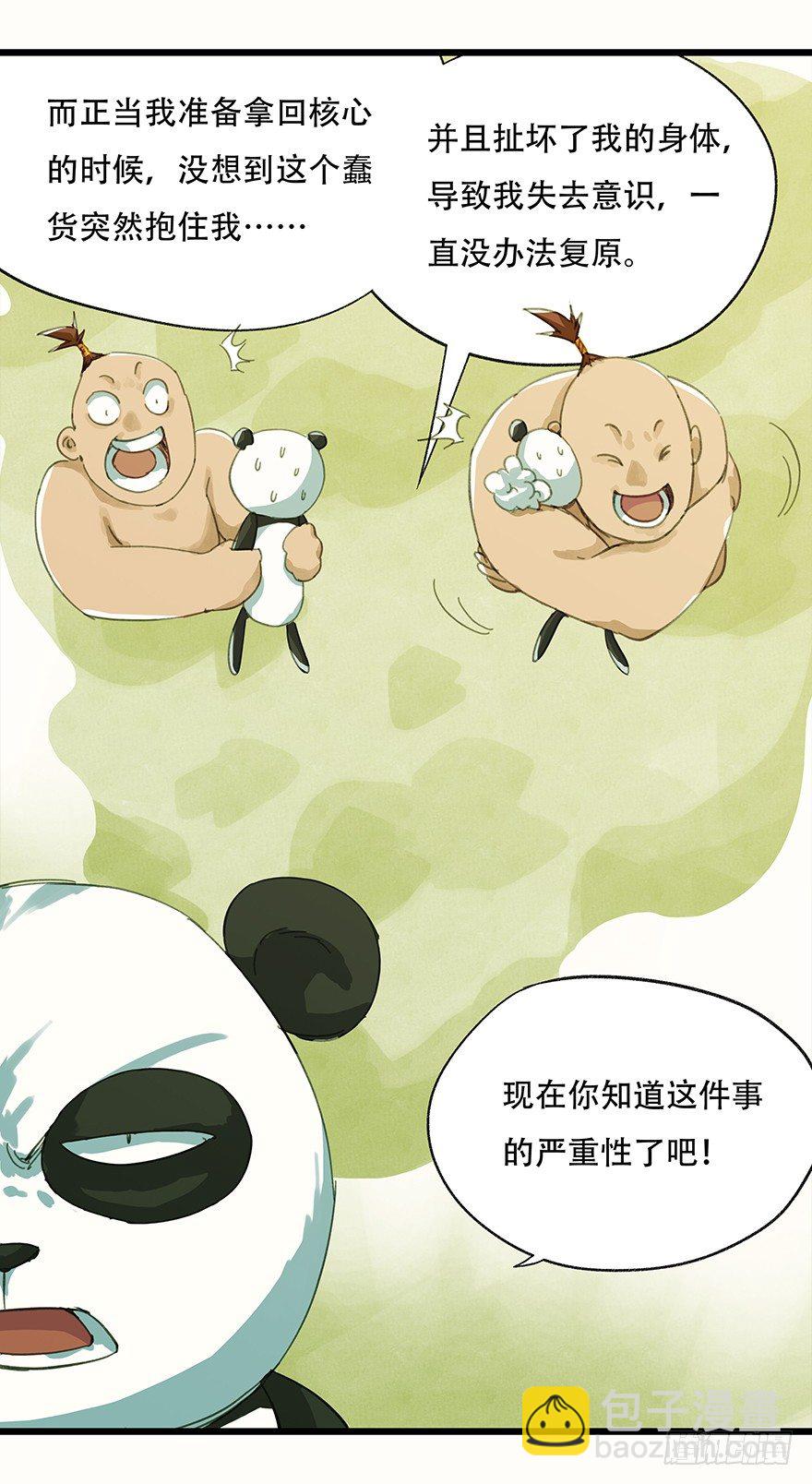 二，熊猫（中）28