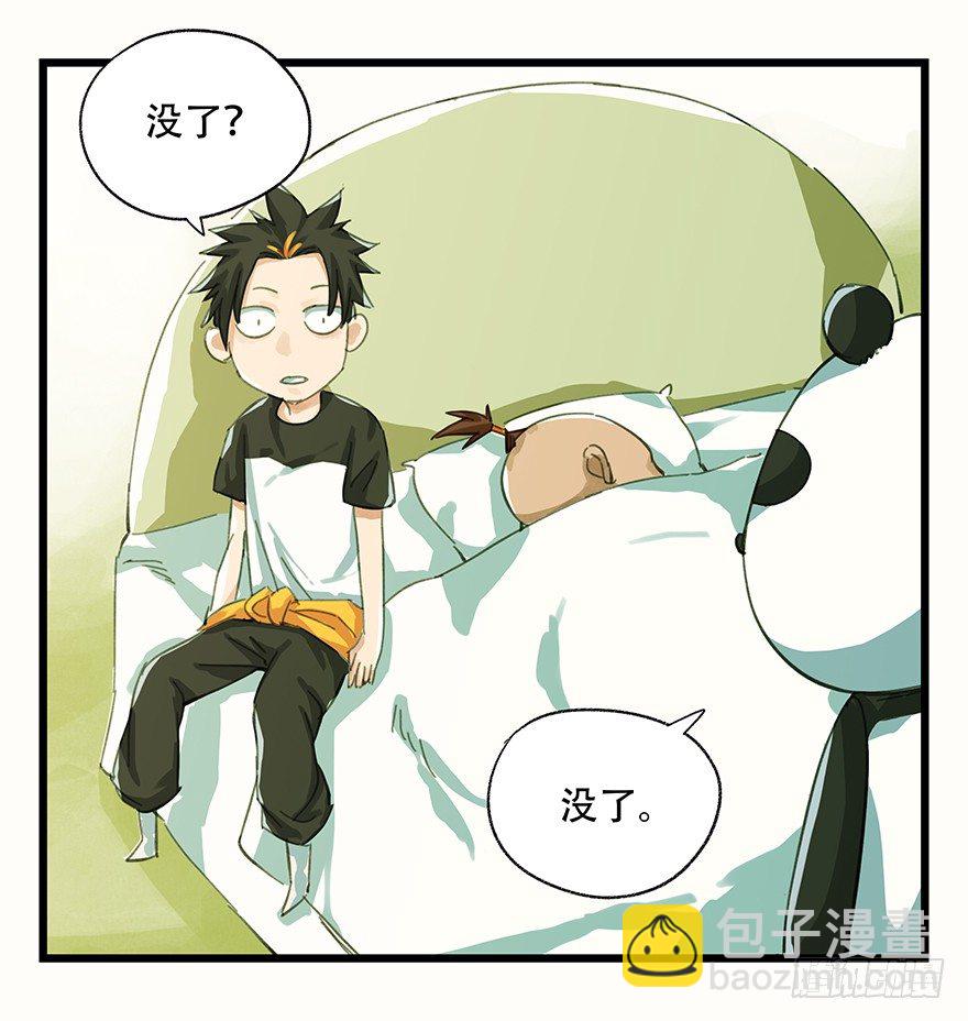 二，熊猫（中）29