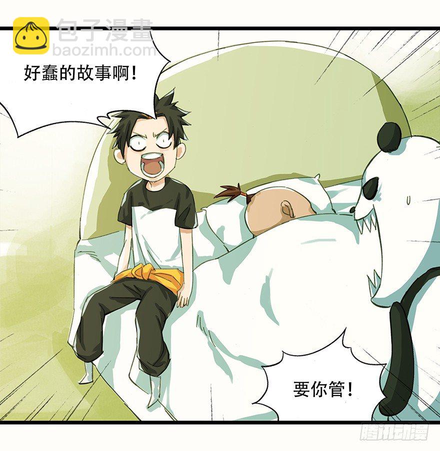 二，熊猫（中）30