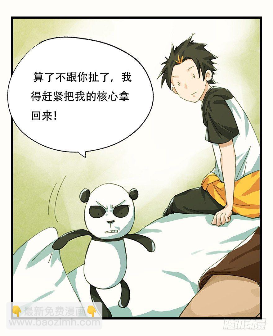 二，熊猫（中）31