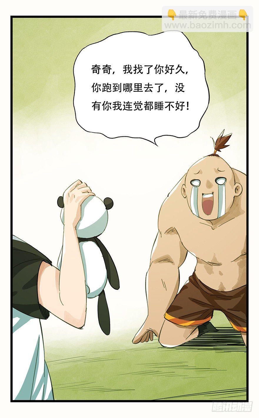 二，熊猫（中）7