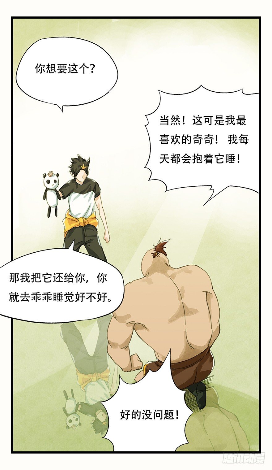 二，熊猫（中）8
