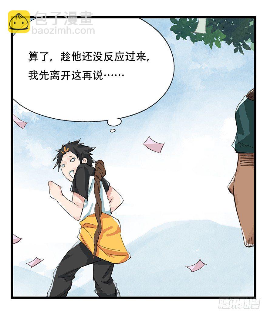 四，劫匪（下）27
