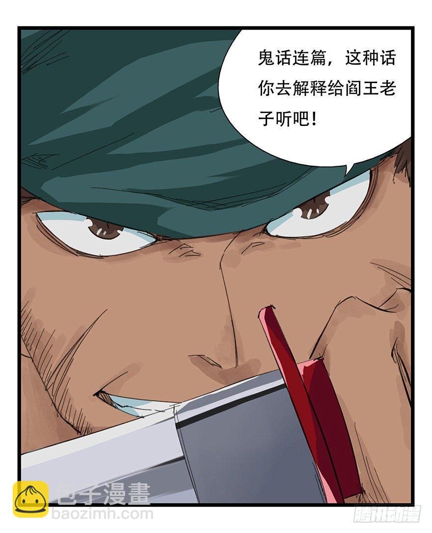 四，劫匪（下）7