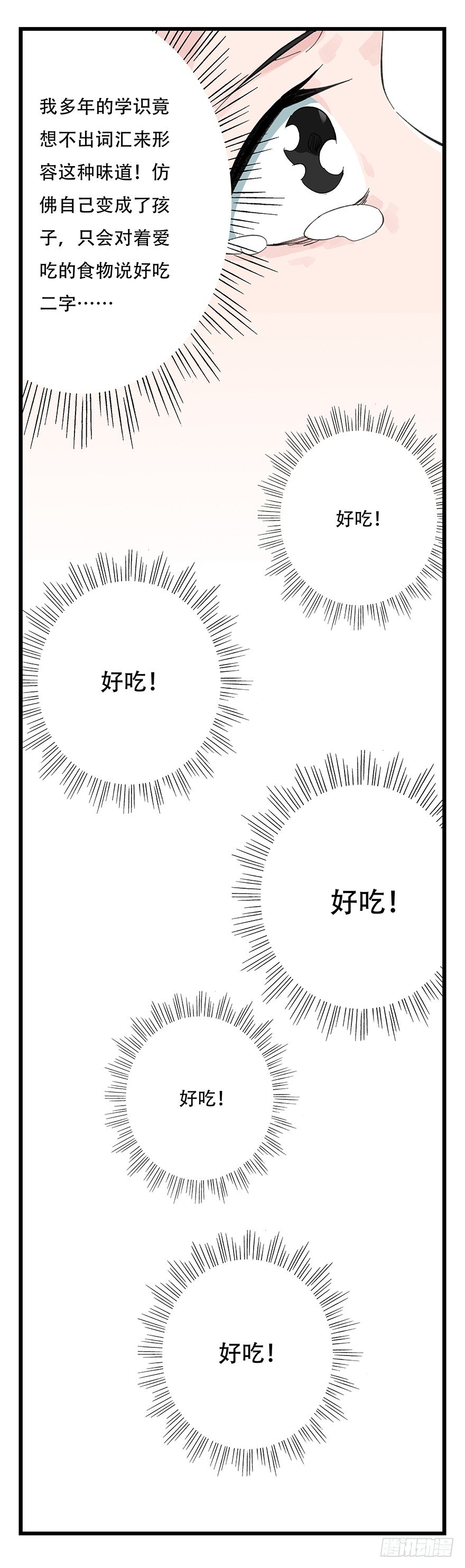 十一，青蛇白蛇（中下）15