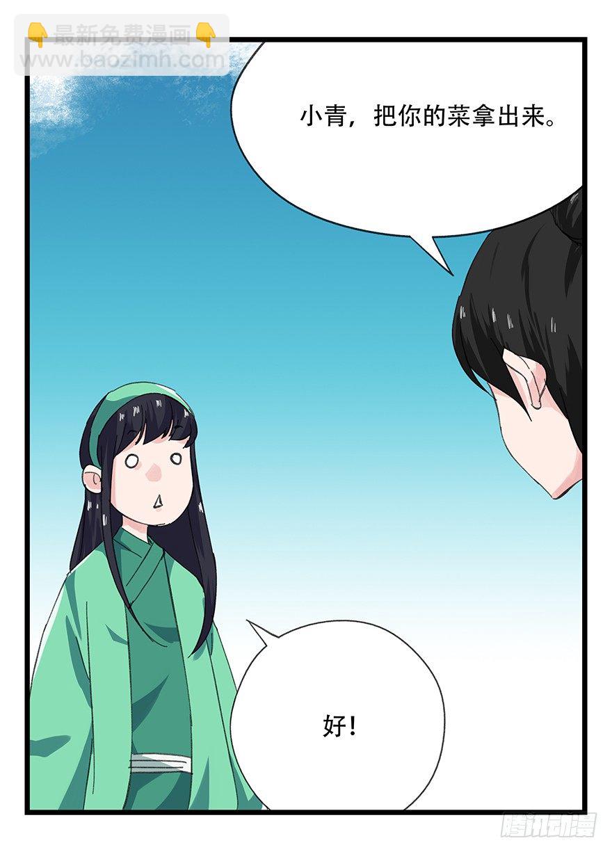 十一，青蛇白蛇（中下）19