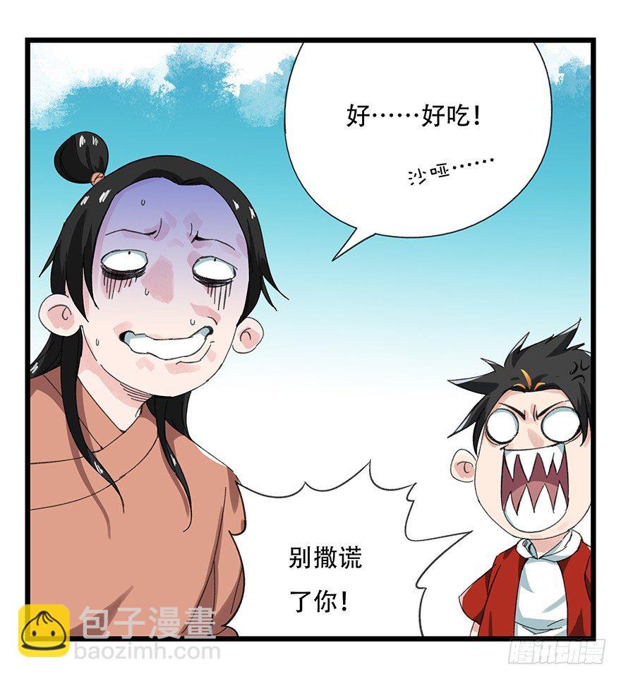 十一，青蛇白蛇（中下）26