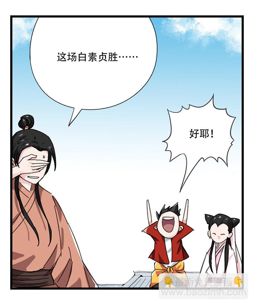 十一，青蛇白蛇（中下）30