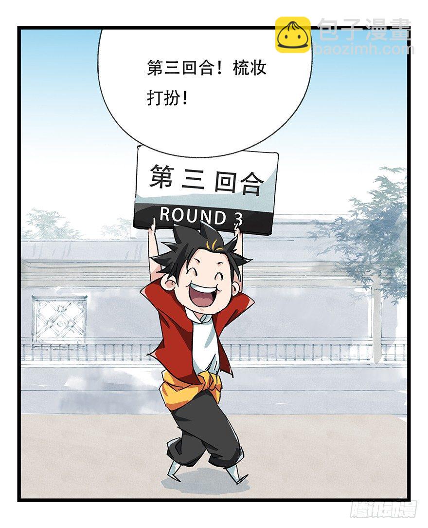 十一，青蛇白蛇（中下）31
