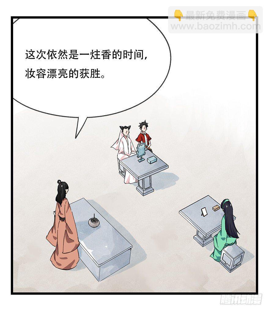 十一，青蛇白蛇（中下）32