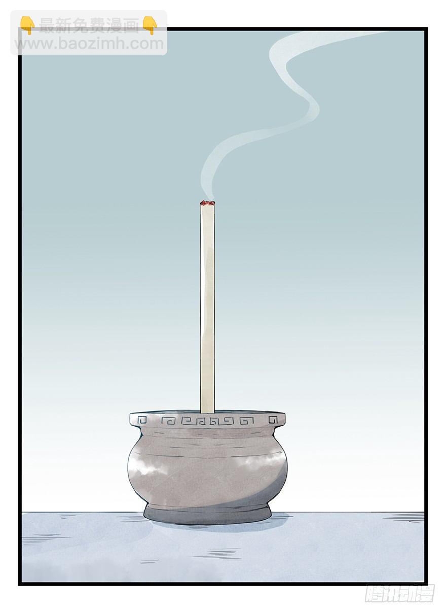 十一，青蛇白蛇（中下）35